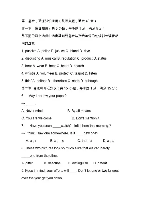 高二英语下册期末试题(带答案)