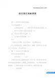 供应商往来帐表格