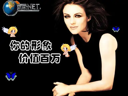 礼仪形象经典实用课件你的形象价值百万(PPT87页)