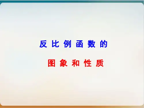 初中数学《函数》完美ppt北师大版8