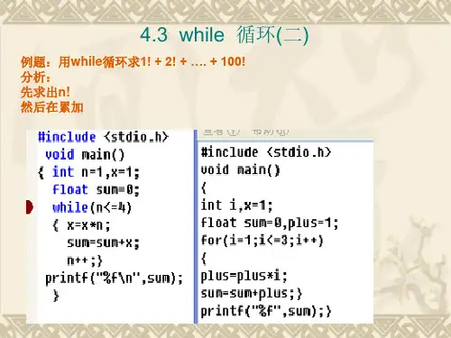 C语言---7-class-while和函数市公开课获奖课件省名师示范课获奖课件