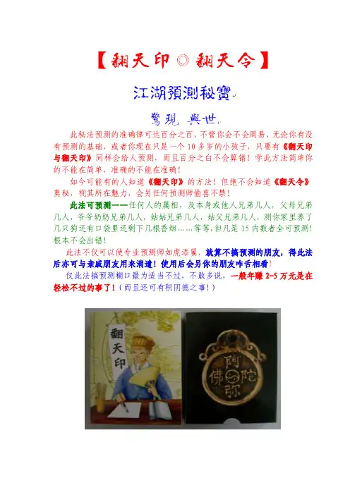 此秘法预测的准确律可达百分之百，不管你会不会周易，无论你有没有预测...