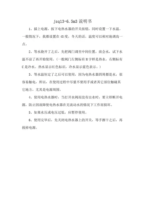 jsq13-6