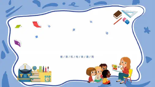中小学生期中期末家长会PPT模板可爱卡通幼儿园儿童期末总结课件 (13)