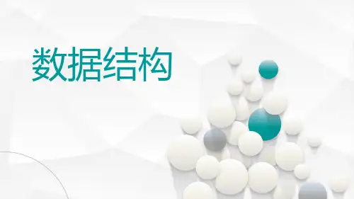 数据结构栈和队列