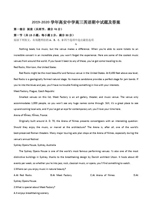 2019-2020学年高安中学高三英语期中试题及答案