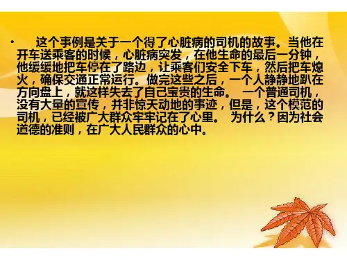 【人教版】五年级上册语文：第13课《钓鱼的启示》精品教学ppt