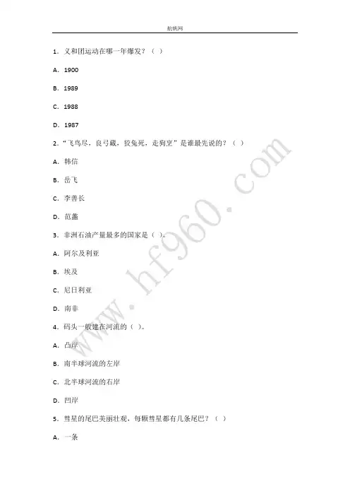 丽江事业单位2014招聘考试考点收集