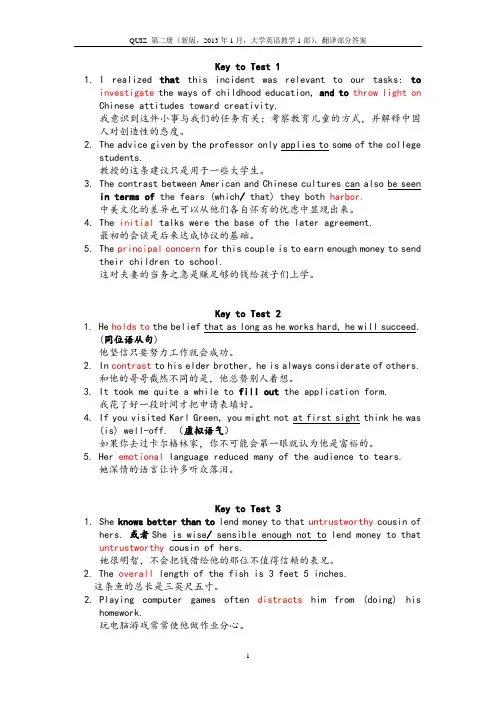 QUIZ II,翻译部分答案,更新版