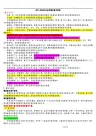 生态学期末复习题