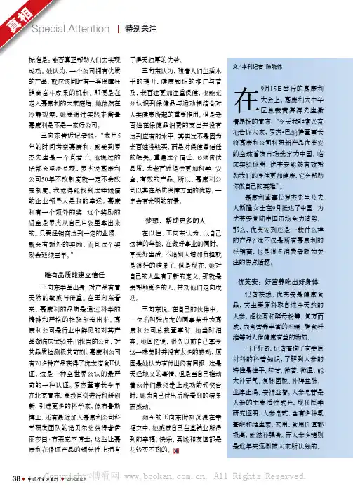 聚焦：创新产品优芙安