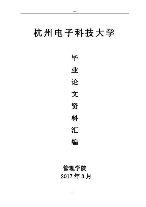 杭州电子科技大学