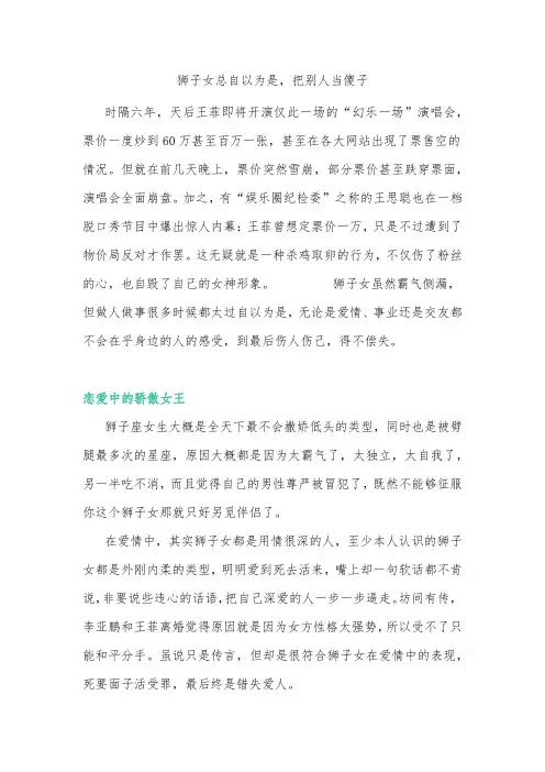 狮子女总自以为是,把别人当傻子