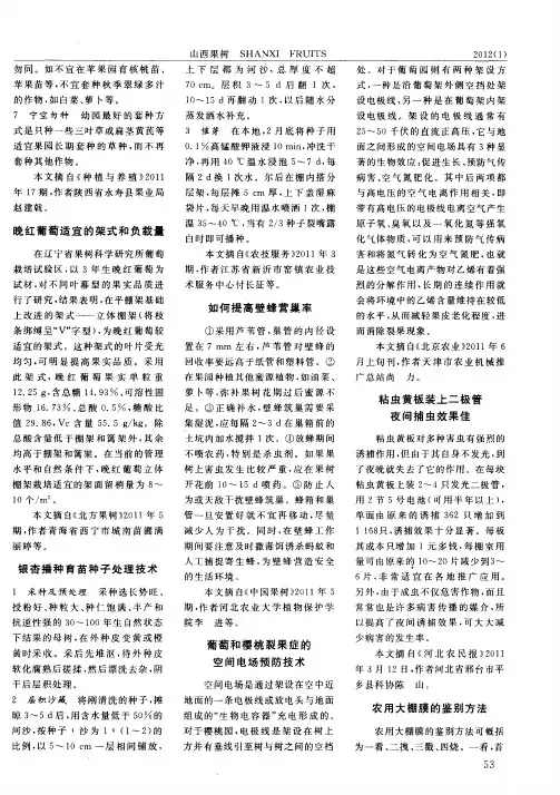 农用大棚膜的鉴别方法