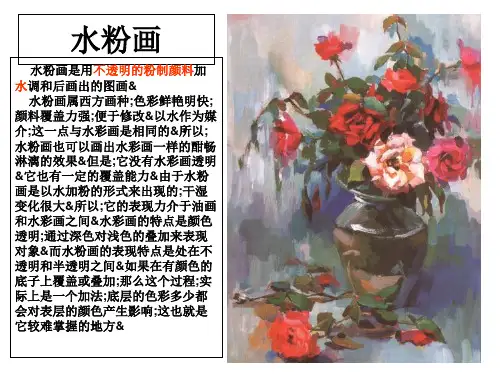 水粉入门基础