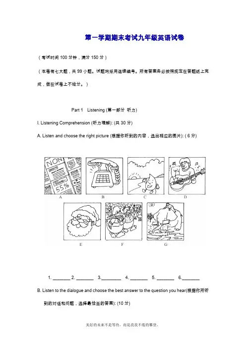2019—2020年最新上海牛津版九年级英语上册(第一学期)中考一模(即期末)试题及答案.doc