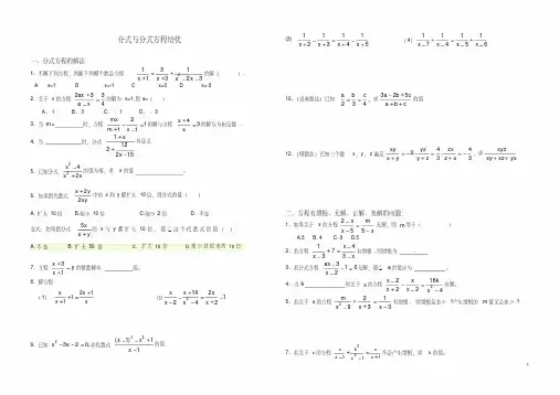 北师大版数学八下优辅(难题培优)(6)-精选.pdf