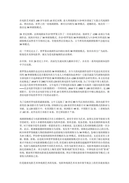 36种剧情模式