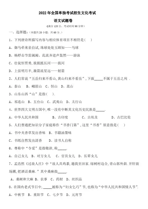 2022年全国单独招生考试综合试卷(答案)