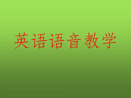 英语语音教学精PPT课件