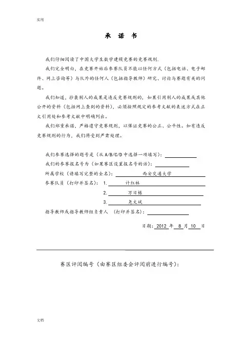 露天矿卡车地调度