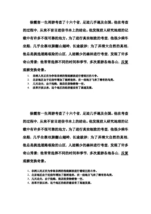 04汉英翻译练习2