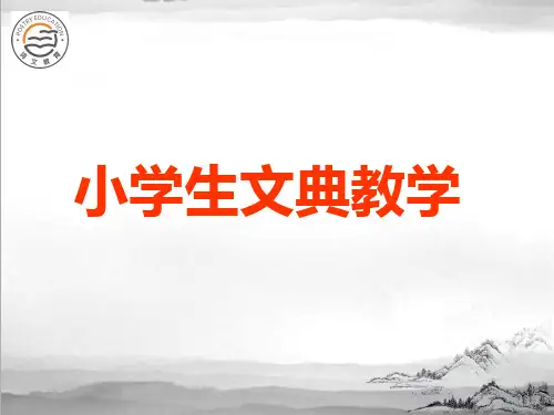 诗文体验教育_它虫巴 蛇的起源及种类