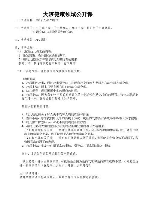 每个人都会“噗”