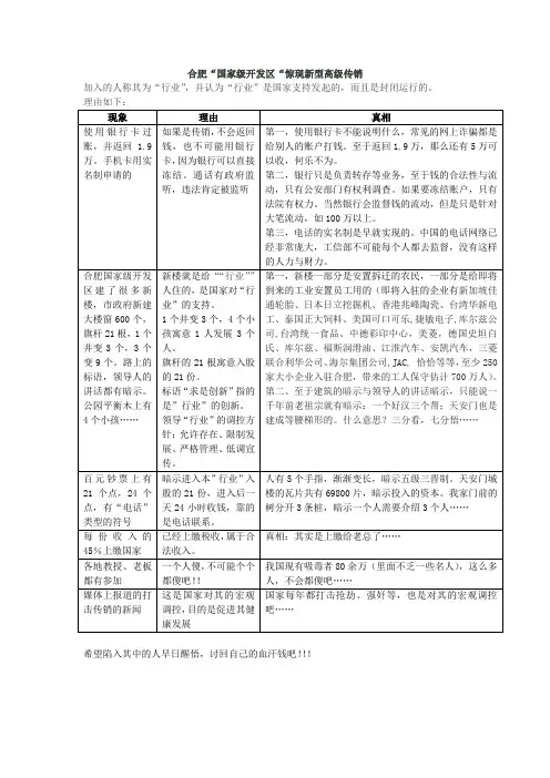 出局老总讲授“五级三阶制”的实质