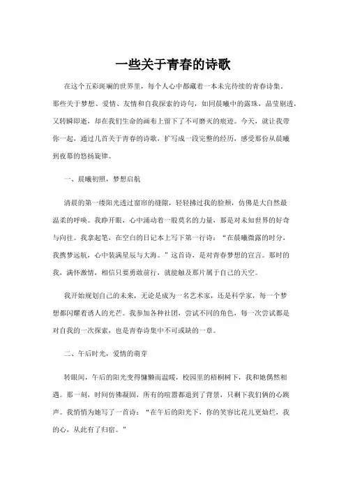 【诗歌】一些关于青春的诗歌