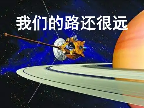 七年级政治飞天梦想1(201911新)