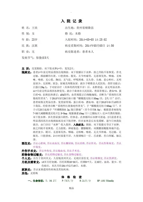 大病历书写