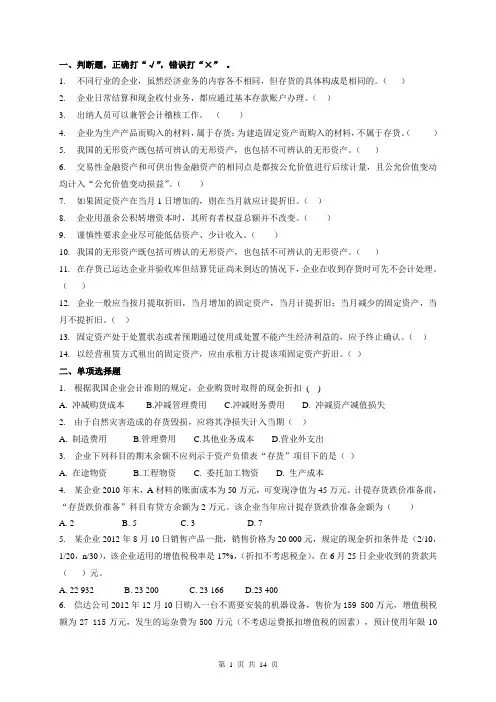中财练习题