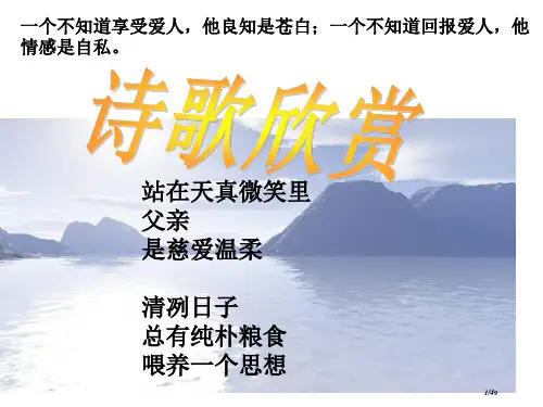 《背影》03省公开课金奖全国赛课一等奖微课获奖PPT课件