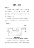 硝基苯合成工艺