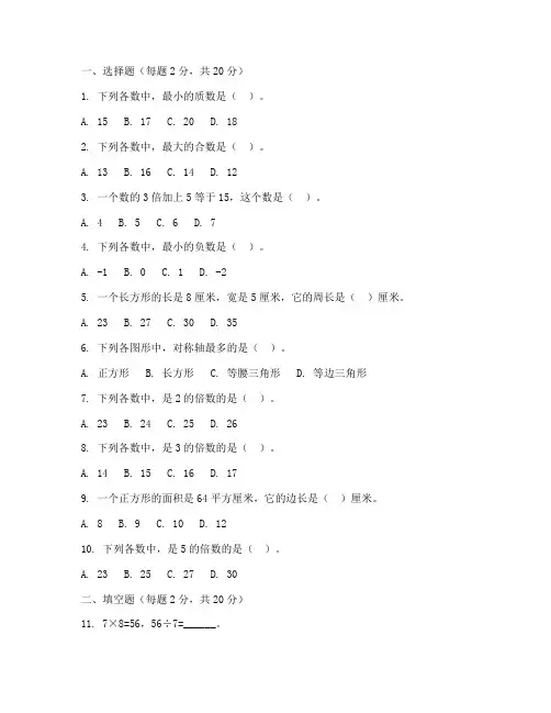 六年级上册数学第二周试卷