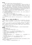 医学临床病例分析考题辅导与答案解析汇编