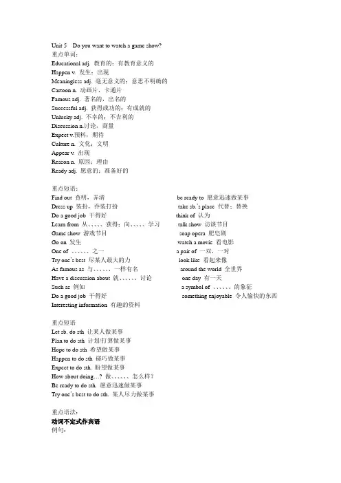 人教版八年级上册第五单元重点