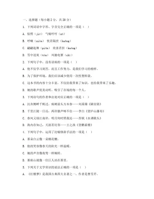 浠水中考语文试卷及答案
