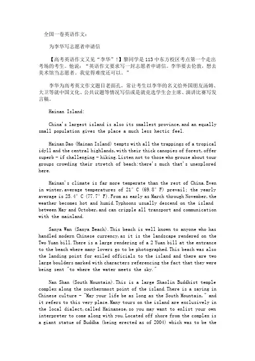 高考全国一、二、三卷英语作文题目+范文!