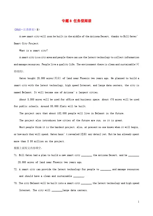 中考英语必备习题精编专题任务型阅读1完成句子及表格(含解析)