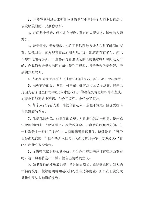 女人的生活感悟句子-致自己生日感悟的句子