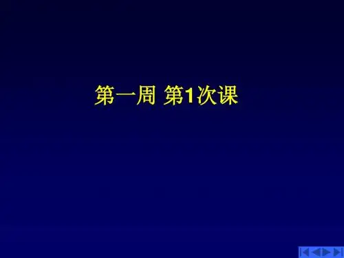 第一章(集总参数电路中u-i的约束关系)