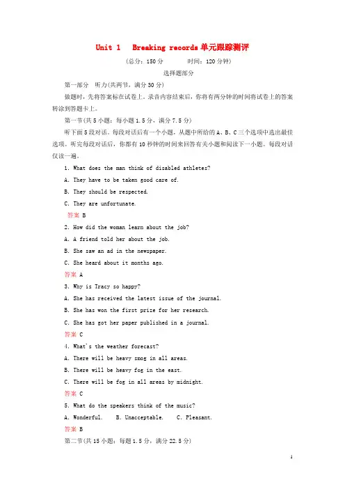 2019_2020学年高中英语Unit1Breakingrecords单元跟踪测评新人教版选修9