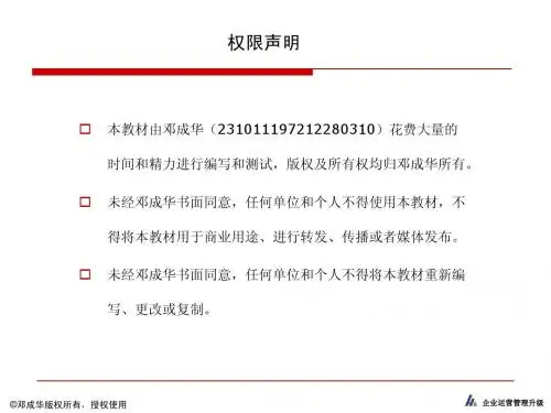 工作分析方法