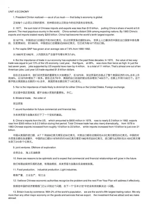 自考“英汉翻译教程”复习笔记（5）