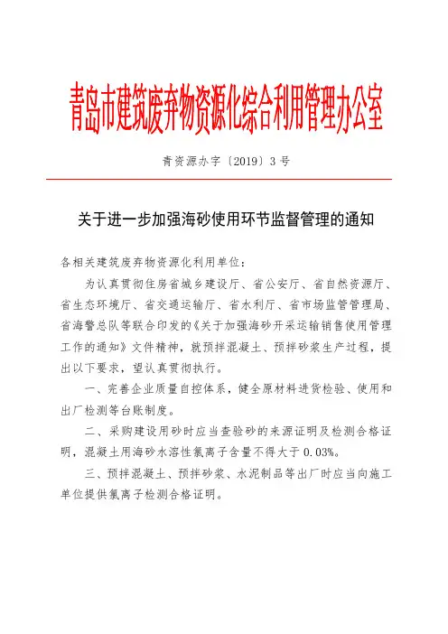 关于加强中小学生欺凌综合治理的实施方案.doc