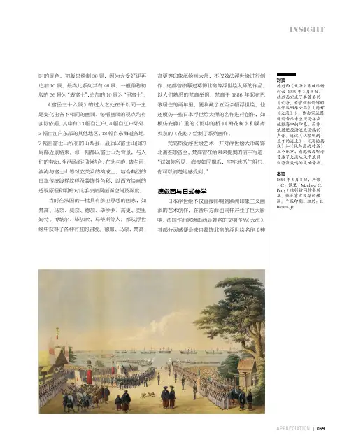 葛饰北斋的《巨浪》与德彪西的《大海》