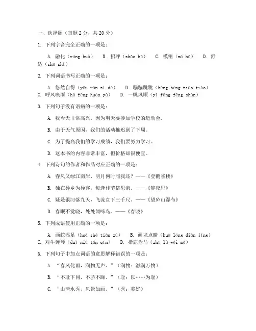 语文初一中考必考试卷子及答案