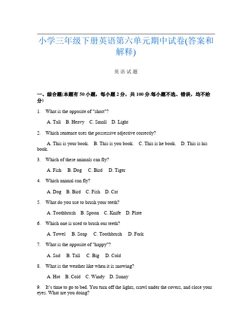 小学三年级下册第14次英语第六单元期中试卷(答案和解释)